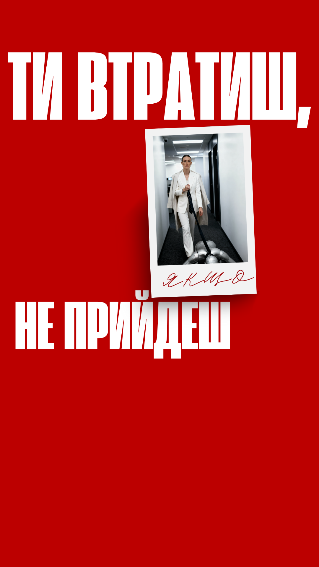 СТРАТЕГІЯ (25)